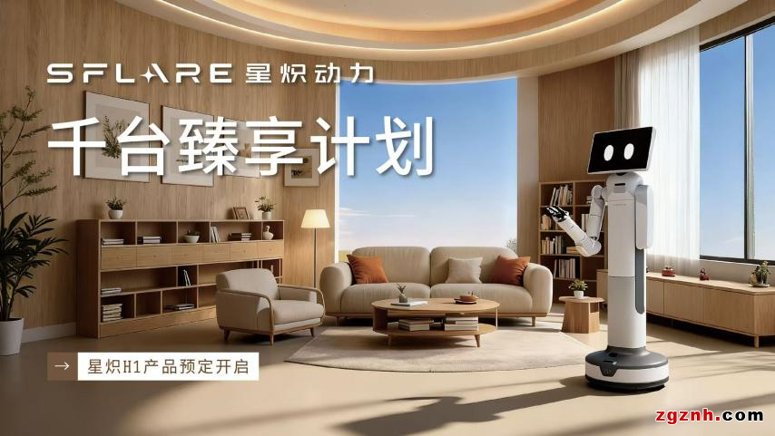 从“主动预防”切入，首款家庭具身机器人开启一场大规模社会实验(图1)